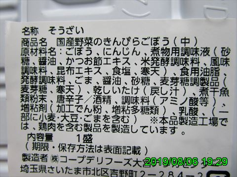 西田利の日記