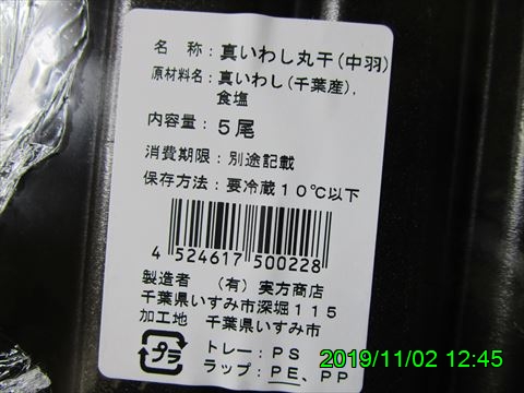 西田利の日記