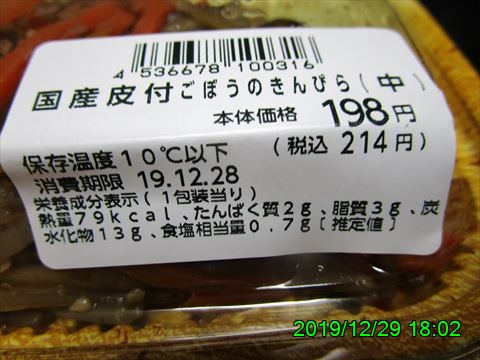 西田利の日記