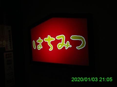 西田利の日記