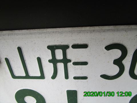 西田利の日記