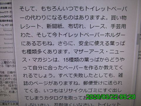 西田利の日記