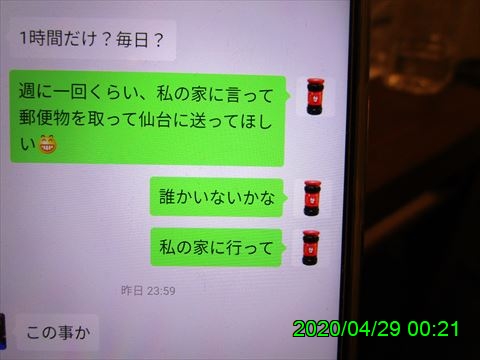 西田利の日記
