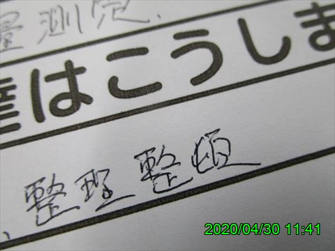 西田利の日記