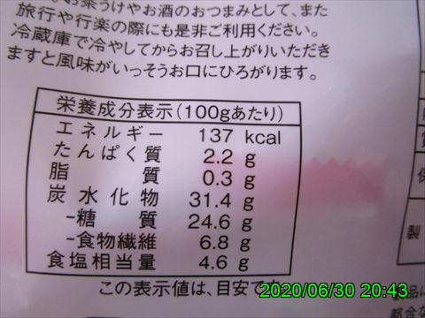 西田利の日記