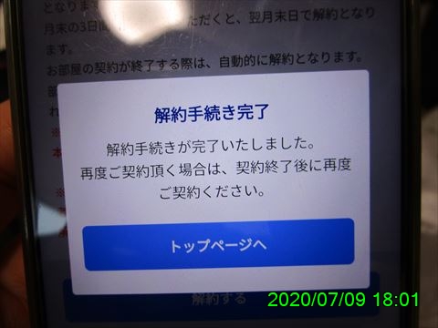 西田利の日記