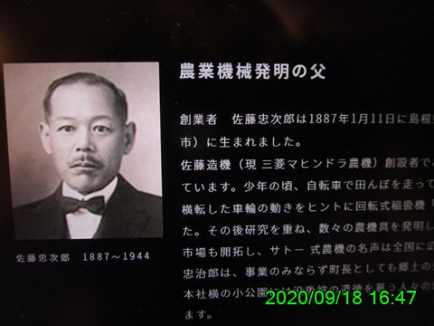 西田利の日記