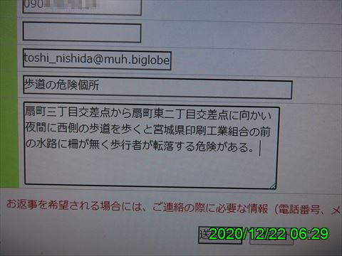 西田利の日記
