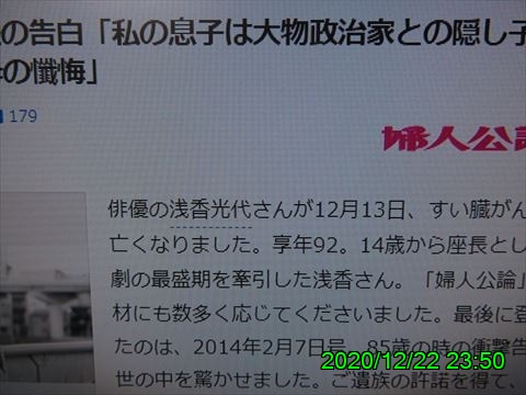 西田利の日記