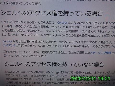 西田利の日記