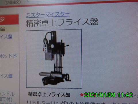 西田利の日記