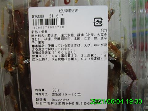 西田利の日記