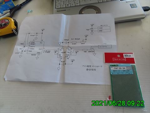 西田利の日記