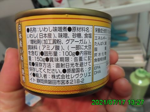 西田利の日記