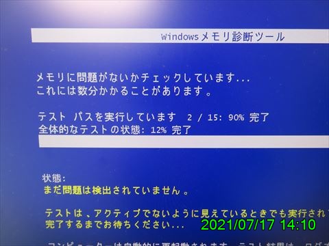 西田利の日記