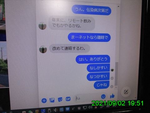 西田利の日記