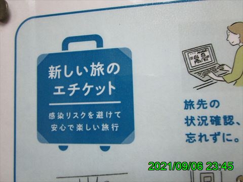 西田利の日記