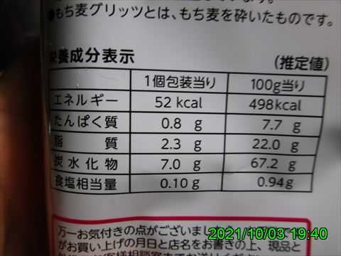 西田利の日記