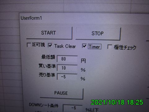 西田利の日記