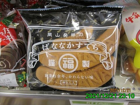 西田利の日記
