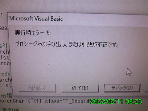 西田利の日記