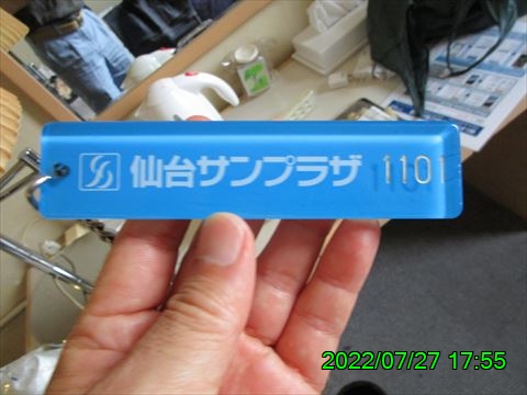 西田利の日記