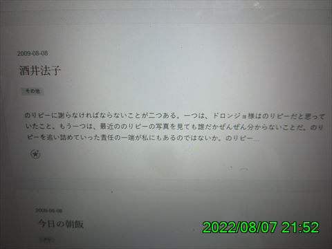 西田利の日記