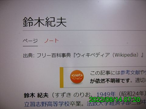 西田利の日記