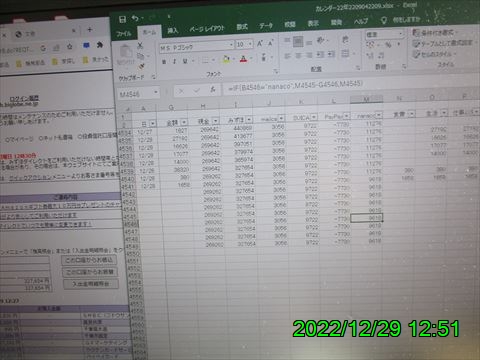 西田利の日記