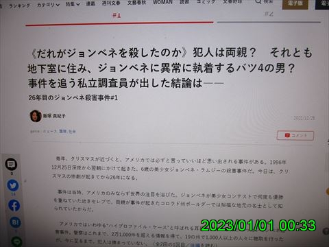 西田利の日記
