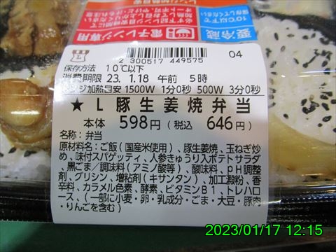 西田利の日記