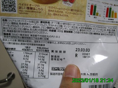 西田利の日記