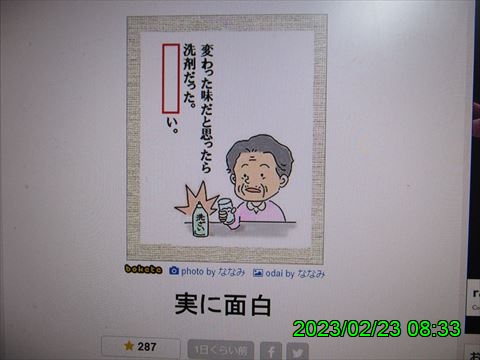 西田利の日記