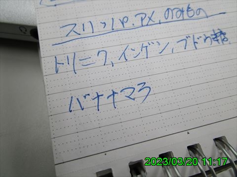 西田利の日記