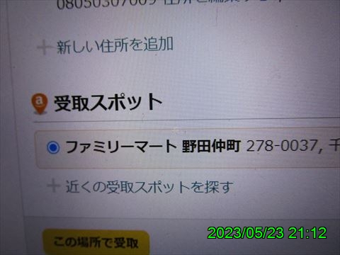 西田利の日記