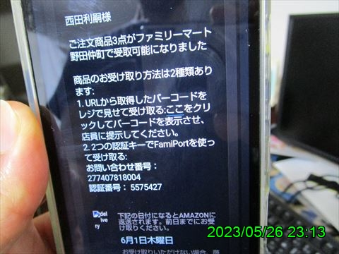 西田利の日記