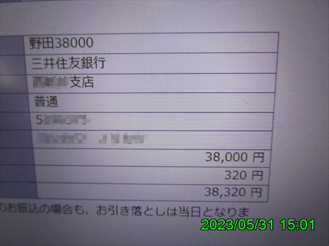 西田利の日記