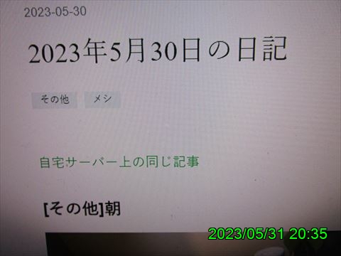 西田利の日記