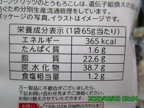 西田利の日記