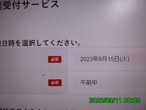 西田利の日記
