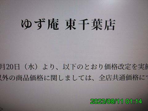 西田利の日記