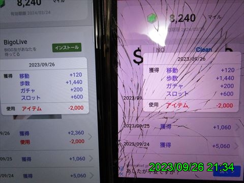西田利の日記