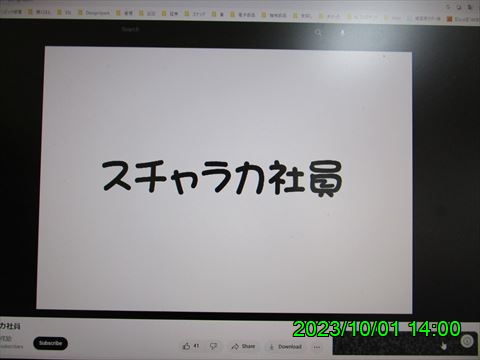 西田利の日記