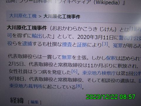 西田利の日記