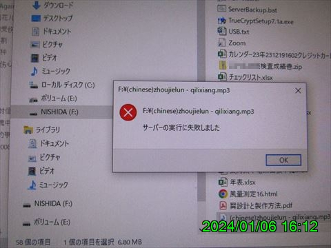 西田利の日記