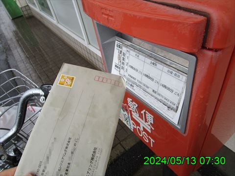 西田利の日記