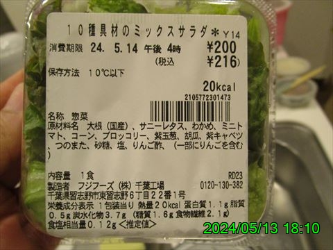 西田利の日記