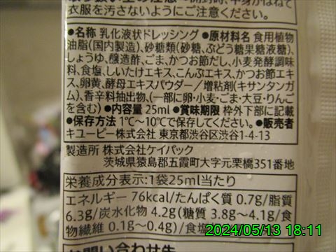 西田利の日記
