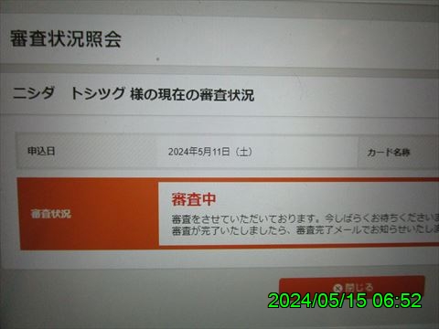 西田利の日記