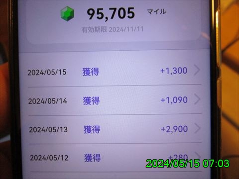 西田利の日記